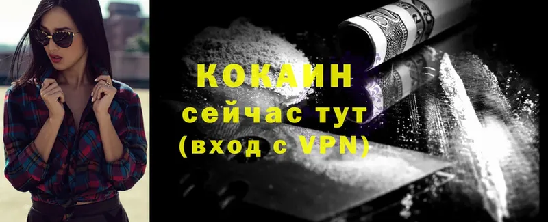 КОКАИН Эквадор  сколько стоит  Владикавказ 