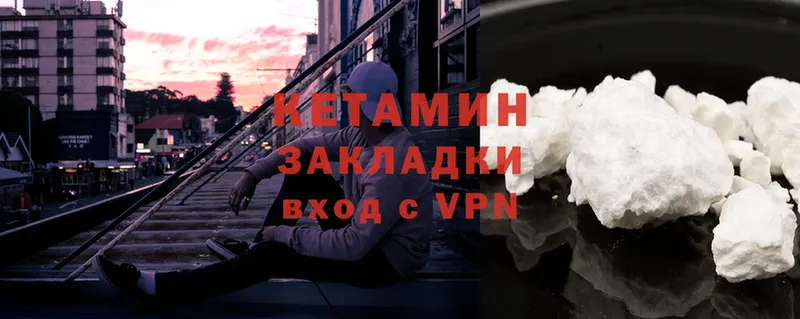 Кетамин VHQ  даркнет сайт  Владикавказ 