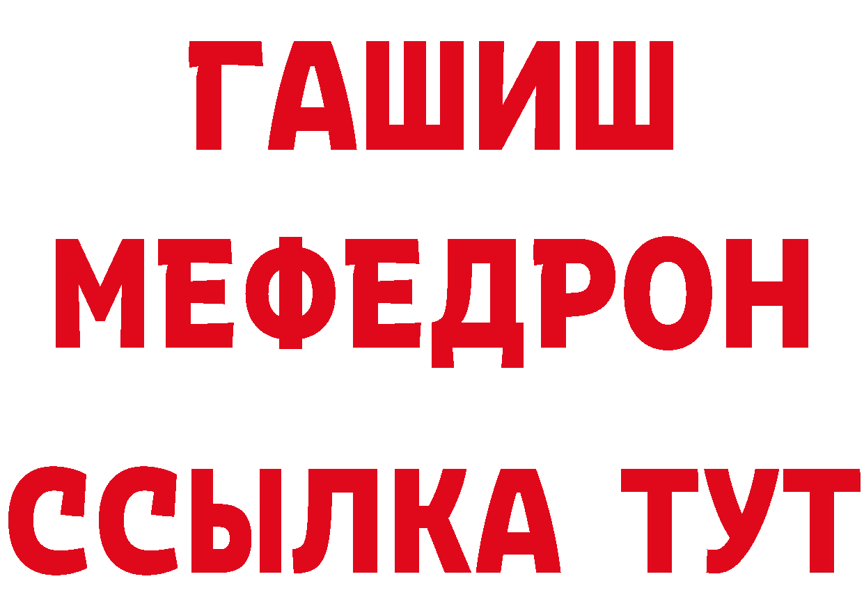 Бутират GHB онион мориарти MEGA Владикавказ