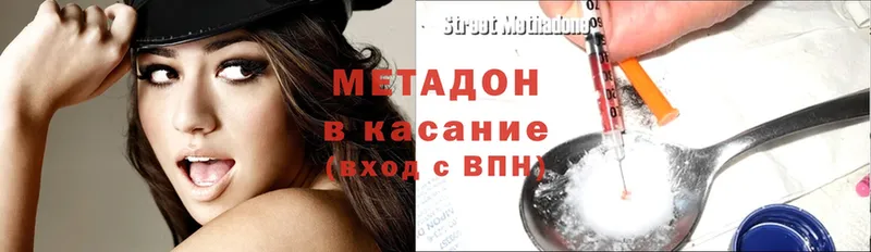 Метадон methadone  магазин    Владикавказ 